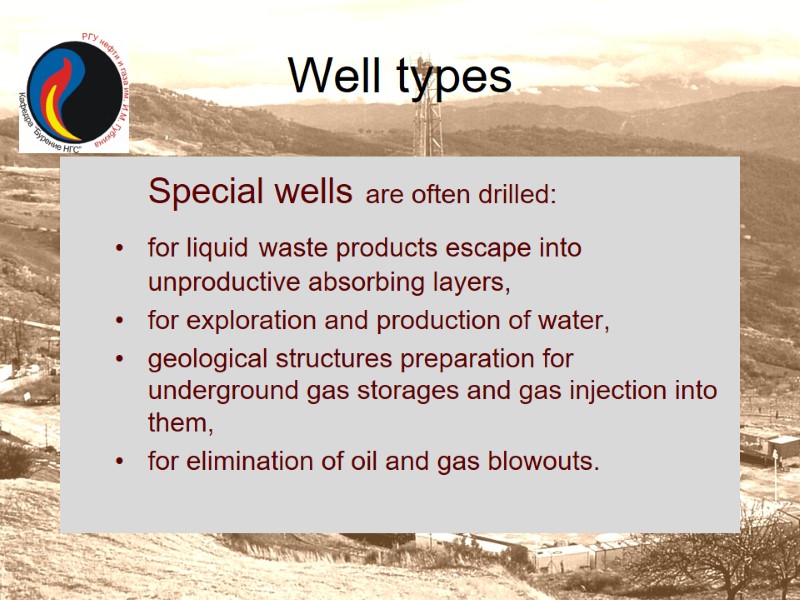 Well types  Special wells are often drilled:  for liquid waste products escape